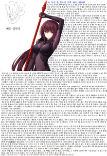 FGO no Ashibon 6 | FGO의 발 책 6, 한국어