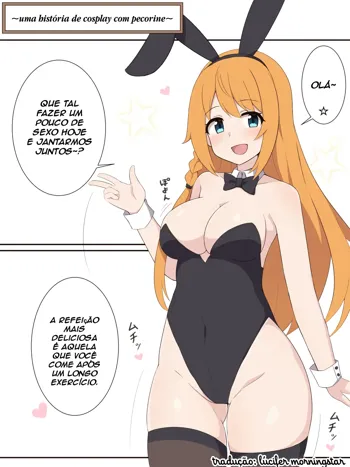 Pecorine to Cosplay Ecchi Suru dake no Ohanashi, Português