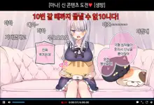 Saimin Douga de Namaiki Namanushi ga Namaiki suru Namahousou ~Jitaku Gakkou Hen~, 한국어