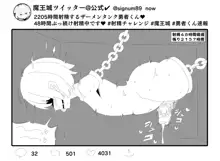 勇者搾精落書き集2, 日本語