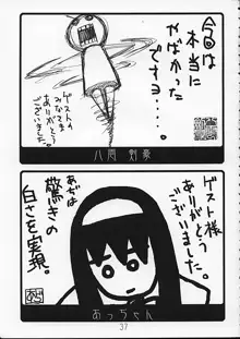 月姫の本, 日本語