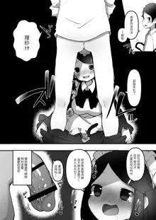 "Chinkasu de kimaru Onna-tachi" Comic Anthology, 中文