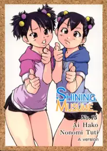 Shining Musume. 1. First Shining (decensored), English