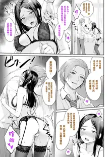 Everyday H Life of School Girls, 中文