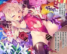 Illya VER. chinese dress, 中文