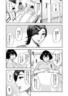 実娘の代わりに好きなだけ, 日本語