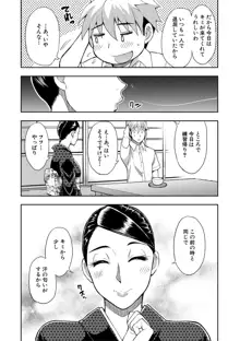 実娘の代わりに好きなだけ, 日本語