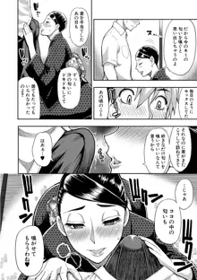 実娘の代わりに好きなだけ, 日本語