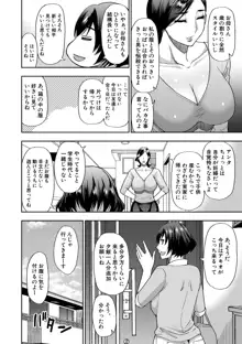 実娘の代わりに好きなだけ, 日本語