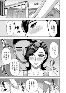 実娘の代わりに好きなだけ, 日本語