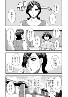 実娘の代わりに好きなだけ, 日本語