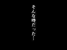 催眠浮気研究部, 日本語