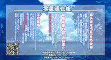 Otonari no Tawawa, 中文