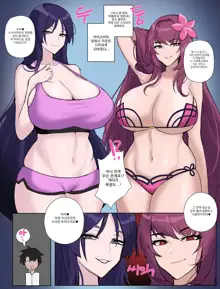 FGO 라이코 스카사하 만화 샘플, 한국어