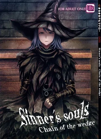 ARUMAJIBON! Kuro Keikou Sinner's souls -Chain of the wedge-, 한국어