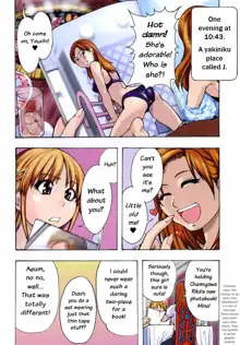 Shining Musume. 3. Third Go Ahead! (decensored), English