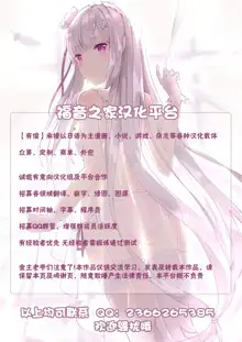 Maseo no Takurami - Musuko ga Suika Wari o Shite Iru Tonari de Chigau Bou o Tsukkomareta Hitozuma, 中文