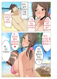 Ecchi de Oppai ga Ookikute Yasashii Katei Kyoushi no Onee-san | 닭살커플의 엣치한 짓 가슴이 크고 상냥한 가정교사 누나와, 한국어