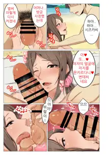 Ecchi de Oppai ga Ookikute Yasashii Katei Kyoushi no Onee-san | 닭살커플의 엣치한 짓 가슴이 크고 상냥한 가정교사 누나와, 한국어