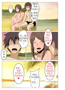 Ecchi de Oppai ga Ookikute Yasashii Katei Kyoushi no Onee-san | 닭살커플의 엣치한 짓 가슴이 크고 상냥한 가정교사 누나와, 한국어