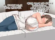 Ecchi de Oppai ga Ookikute Yasashii Katei Kyoushi no Onee-san | 닭살커플의 엣치한 짓 가슴이 크고 상냥한 가정교사 누나와, 한국어