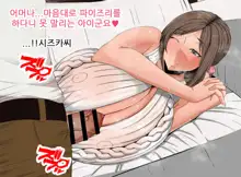 Ecchi de Oppai ga Ookikute Yasashii Katei Kyoushi no Onee-san | 닭살커플의 엣치한 짓 가슴이 크고 상냥한 가정교사 누나와, 한국어