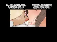 Ecchi de Oppai ga Ookikute Yasashii Katei Kyoushi no Onee-san | 닭살커플의 엣치한 짓 가슴이 크고 상냥한 가정교사 누나와, 한국어