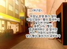 Ecchi de Oppai ga Ookikute Yasashii Katei Kyoushi no Onee-san | 닭살커플의 엣치한 짓 가슴이 크고 상냥한 가정교사 누나와, 한국어