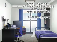 Ecchi de Oppai ga Ookikute Yasashii Katei Kyoushi no Onee-san | 닭살커플의 엣치한 짓 가슴이 크고 상냥한 가정교사 누나와, 한국어