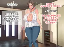 Ecchi de Oppai ga Ookikute Yasashii Katei Kyoushi no Onee-san | 닭살커플의 엣치한 짓 가슴이 크고 상냥한 가정교사 누나와, 한국어