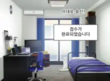 Ecchi de Oppai ga Ookikute Yasashii Katei Kyoushi no Onee-san | 닭살커플의 엣치한 짓 가슴이 크고 상냥한 가정교사 누나와, 한국어