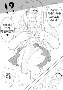 재의 마녀의 수난, 한국어