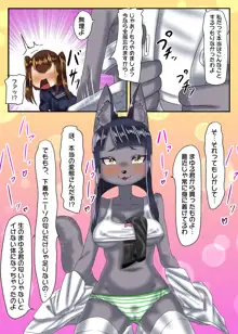 男の娘パンツ売ります, 日本語