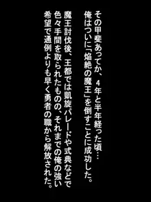 故郷に残してきた勇者の恋人が、帰ってきたら妊娠していた話, 日本語