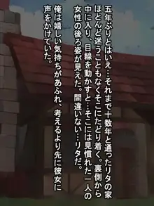 故郷に残してきた勇者の恋人が、帰ってきたら妊娠していた話, 日本語