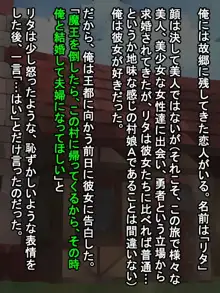 故郷に残してきた勇者の恋人が、帰ってきたら妊娠していた話, 日本語