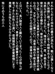 故郷に残してきた勇者の恋人が、帰ってきたら妊娠していた話, 日本語