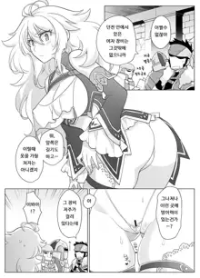 Feminized Hero-chan Level 1 | 여체화 용사짱 레벨1, 한국어