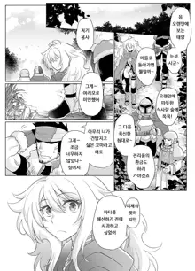 Feminized Hero-chan Level 1 | 여체화 용사짱 레벨1, 한국어