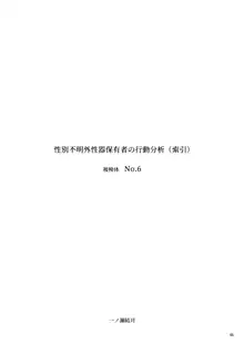 ちんこが生えたらどうするか, 日本語