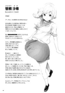 ちんこが生えたらどうするか, 日本語