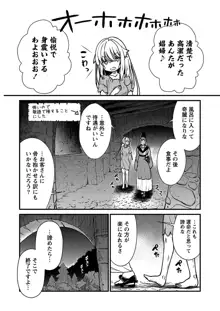 くっ殺せの姫騎士となり、百合娼館で働くことになりました。 キスカ連載版 第1話, 日本語