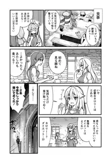 くっ殺せの姫騎士となり、百合娼館で働くことになりました。 キスカ連載版 第1話, 日本語