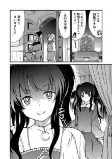 くっ殺せの姫騎士となり、百合娼館で働くことになりました。 キスカ連載版 第1話, 日本語