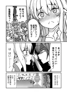 くっ殺せの姫騎士となり、百合娼館で働くことになりました。 キスカ連載版 第2話, 日本語