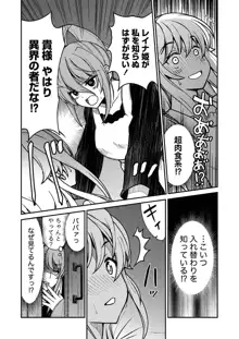 くっ殺せの姫騎士となり、百合娼館で働くことになりました。 キスカ連載版 第2話, 日本語