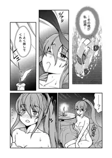 くっ殺せの姫騎士となり、百合娼館で働くことになりました。 キスカ連載版 第2話, 日本語