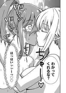 くっ殺せの姫騎士となり、百合娼館で働くことになりました。 キスカ連載版 第2話, 日本語