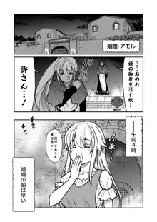 くっ殺せの姫騎士となり、百合娼館で働くことになりました。 キスカ連載版 第2話, 日本語