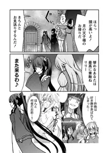 くっ殺せの姫騎士となり、百合娼館で働くことになりました。 キスカ連載版 第2話, 日本語